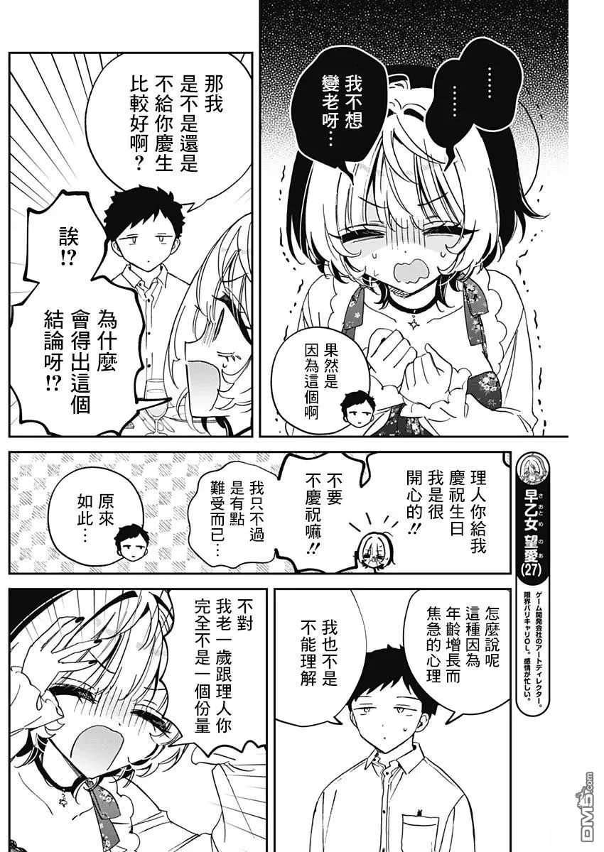 第79话 第5页