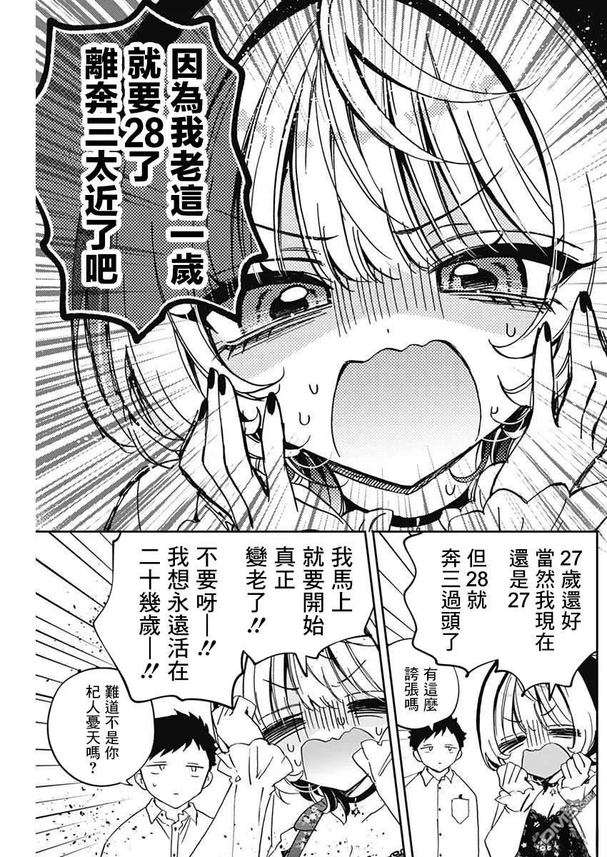 第79话 第6页