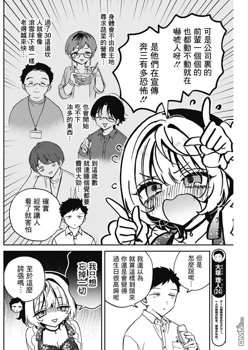 第79话 第7页