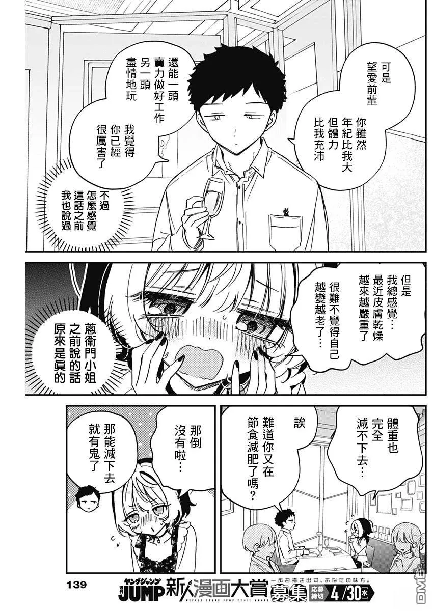 第79话 第8页