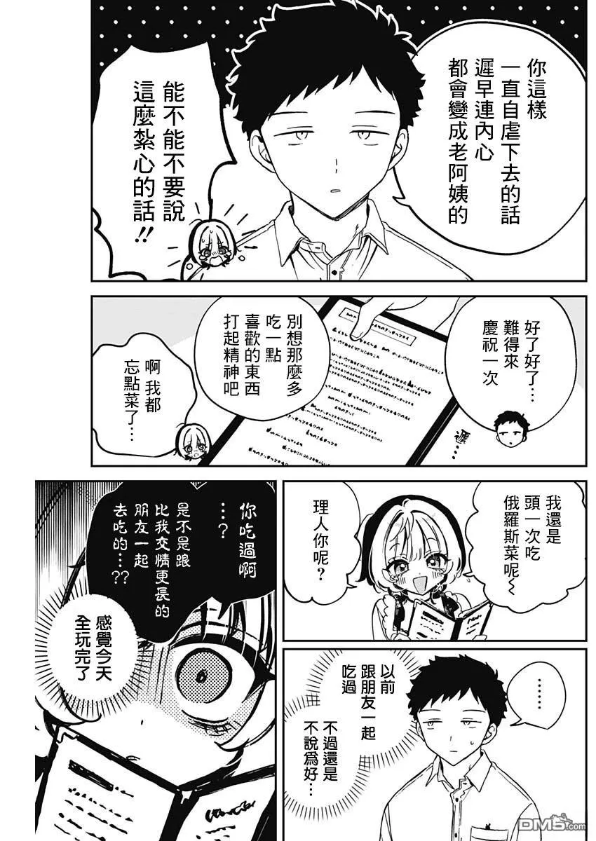 第79话 第10页