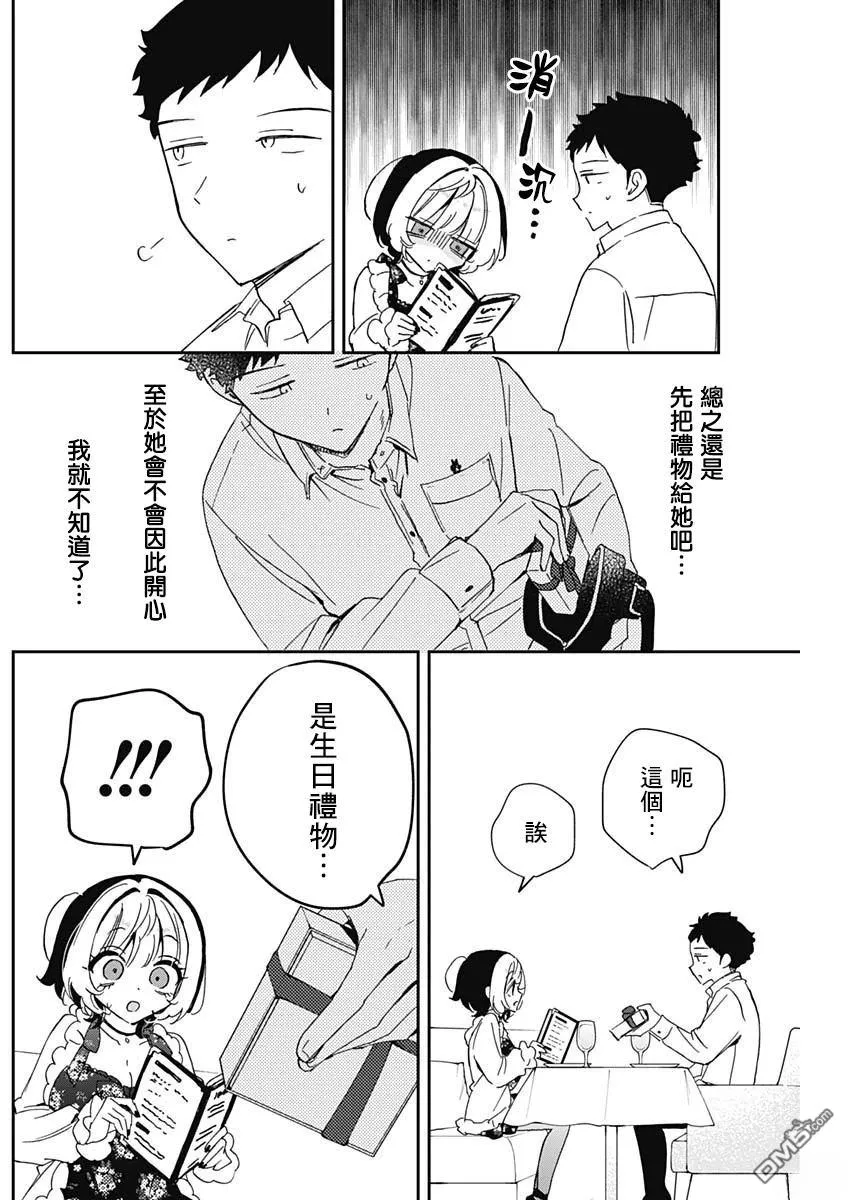 第79话 第11页