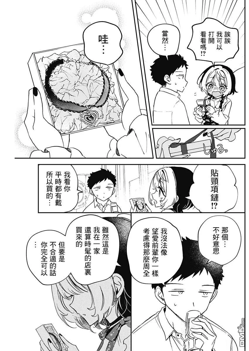 第79话 第12页