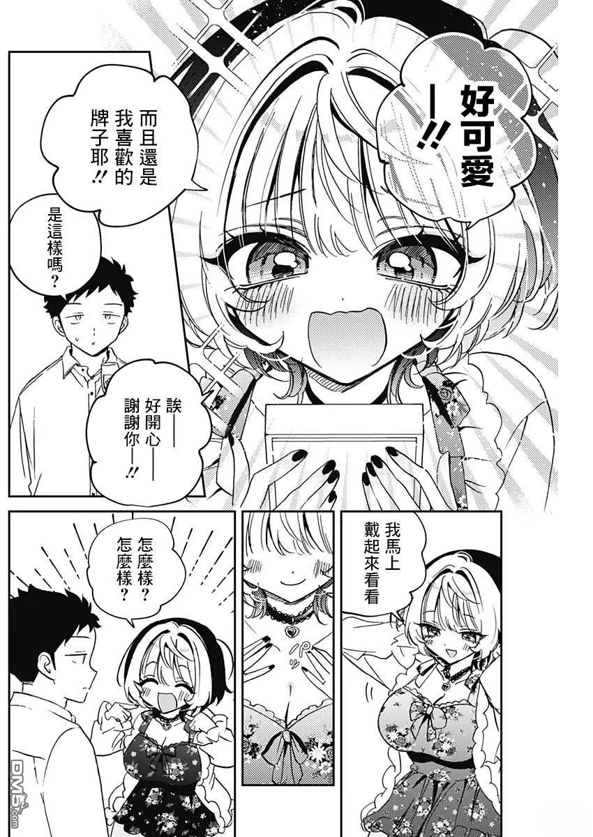 第79话 第13页