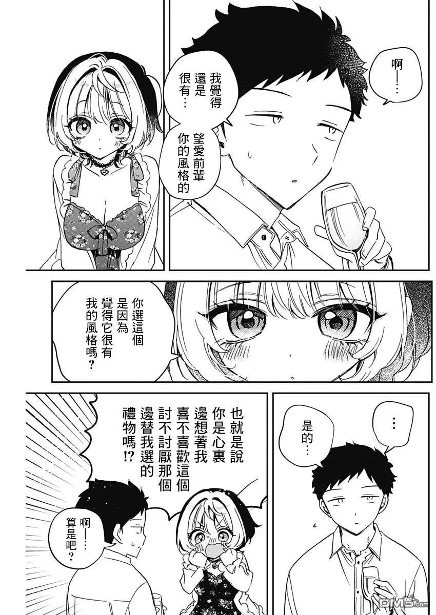 第79话 第14页