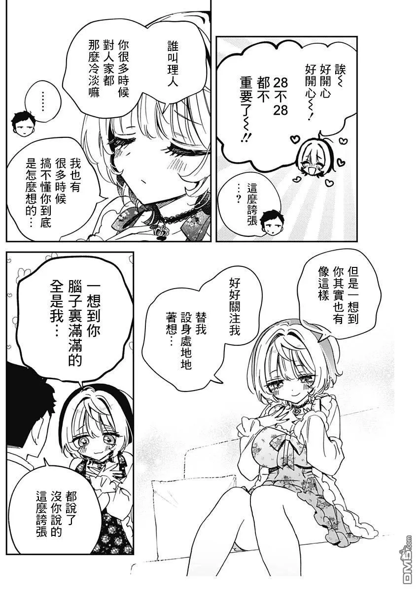 第79话 第15页