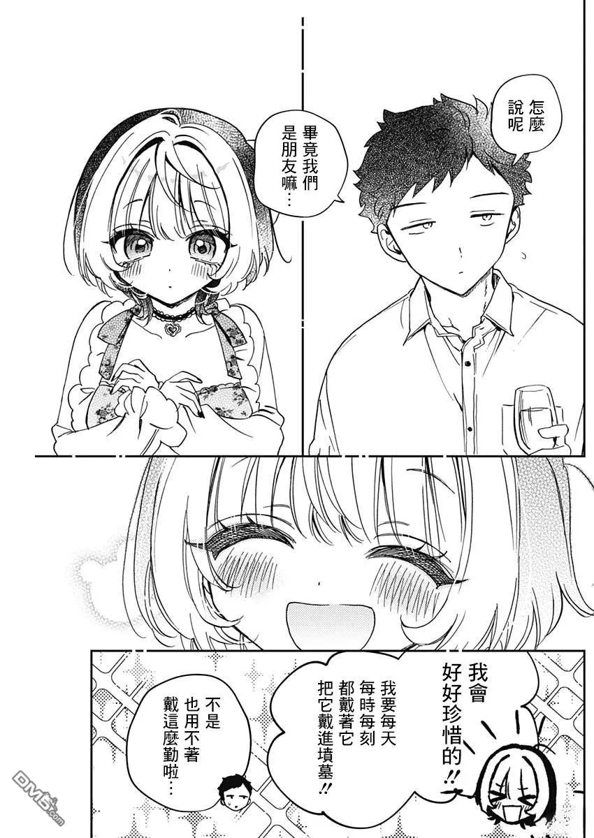 第79话 第16页