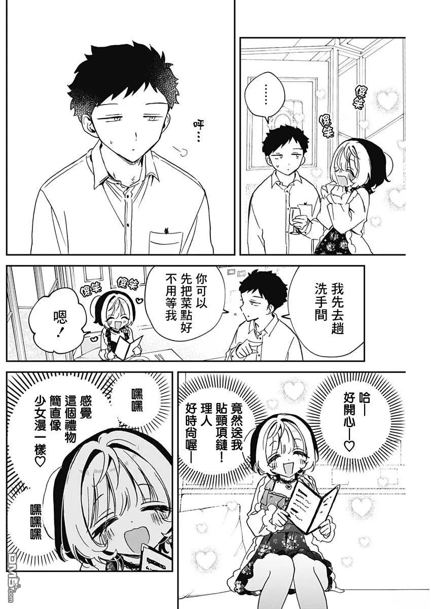 第79话 第17页