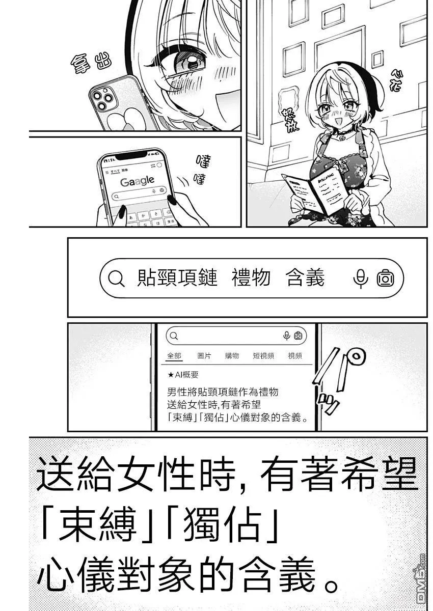第79话 第18页