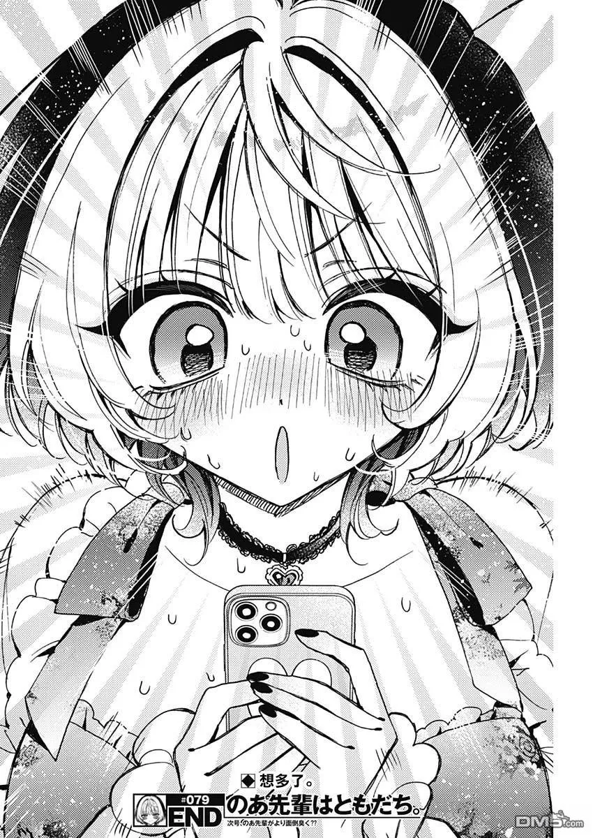 第79话 第19页