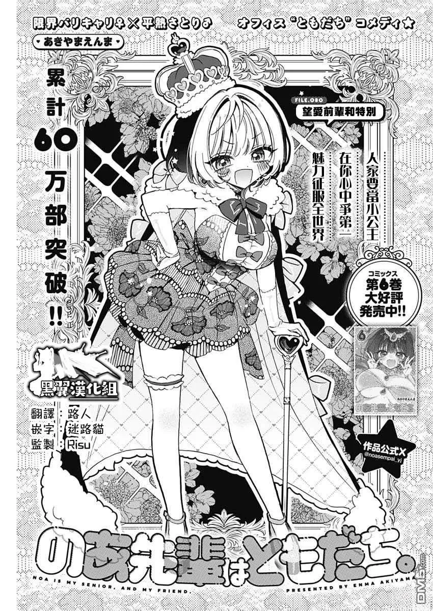 第80话 第1页