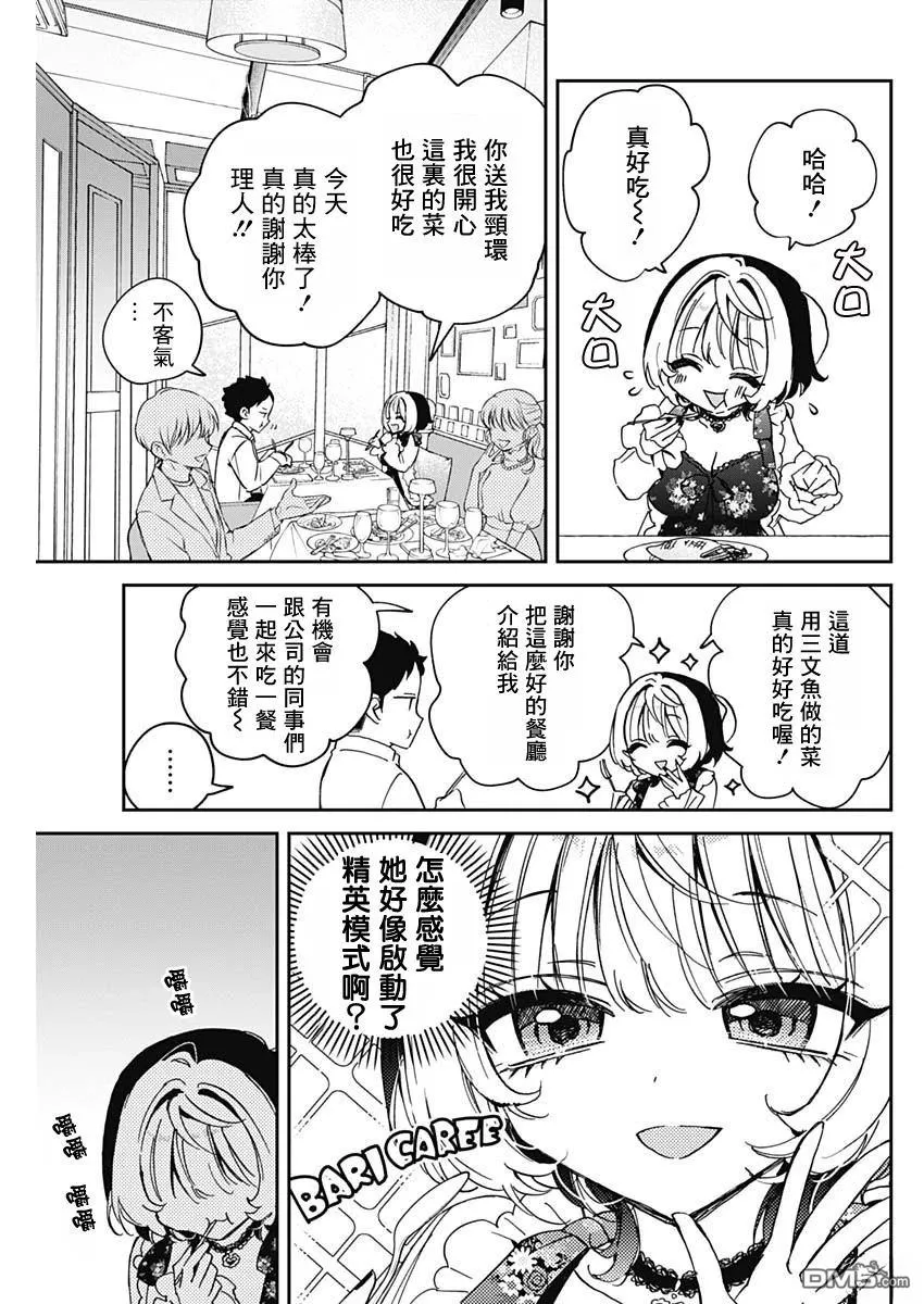 第80话 第3页