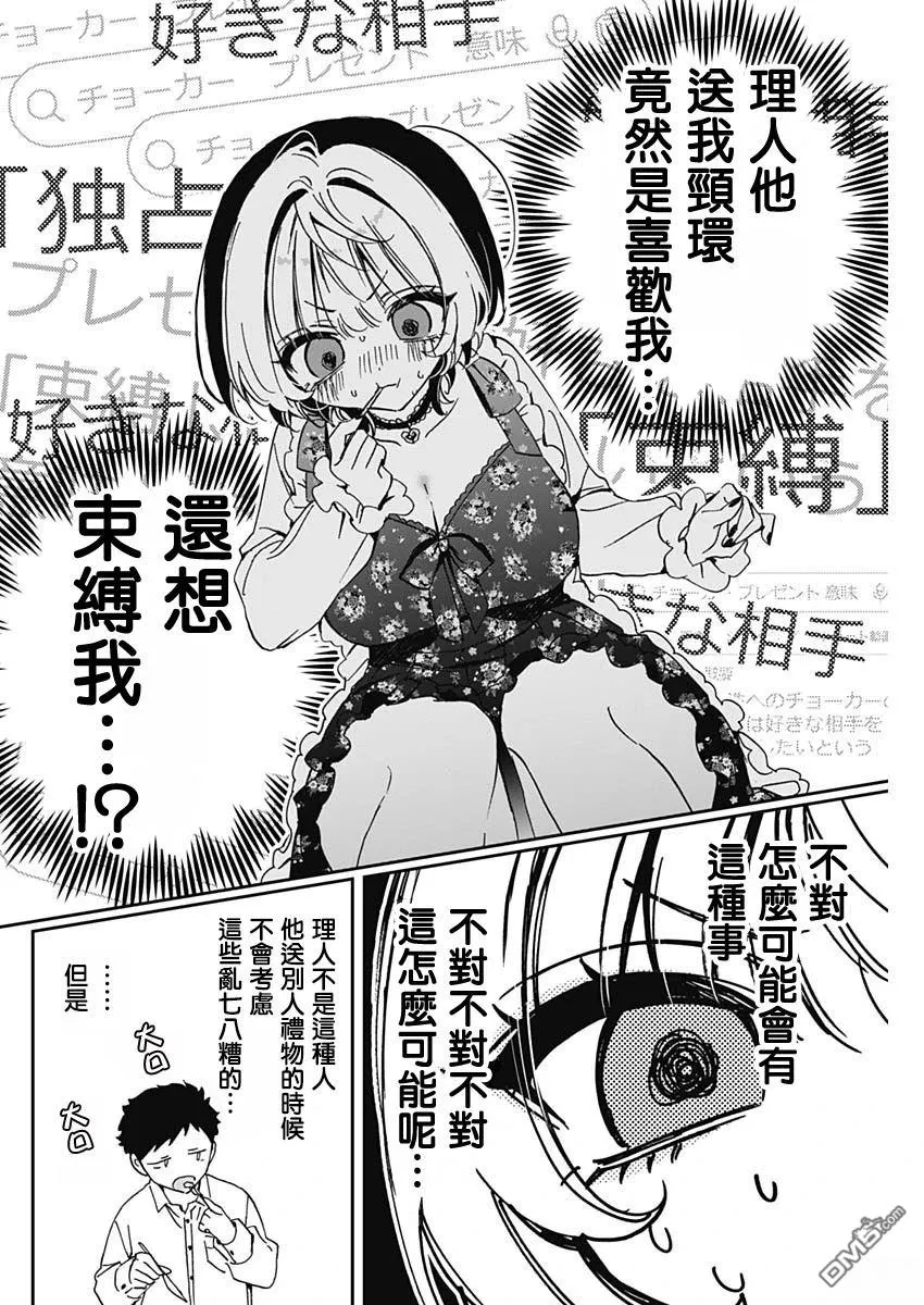 第80话 第4页