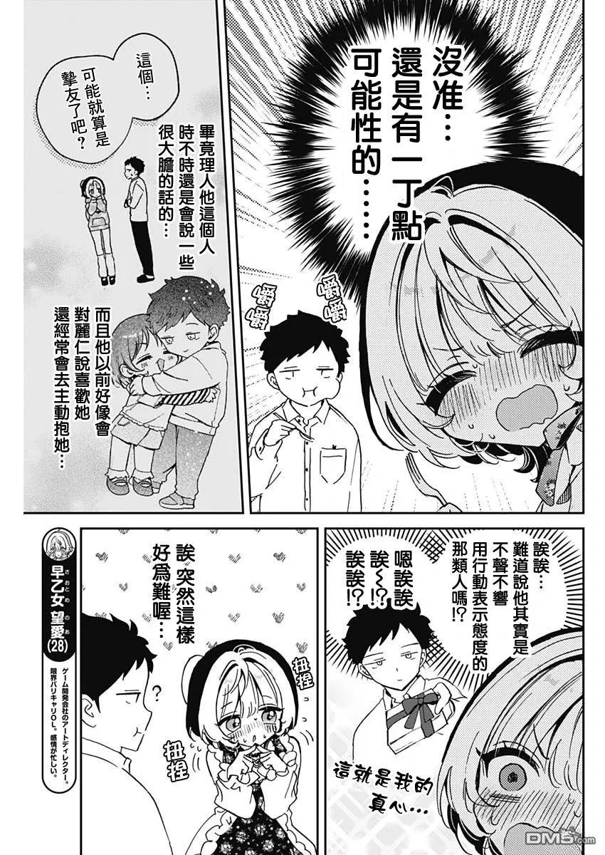 第80话 第5页