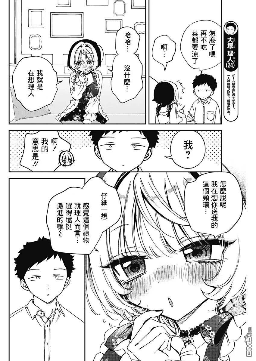 第80话 第6页