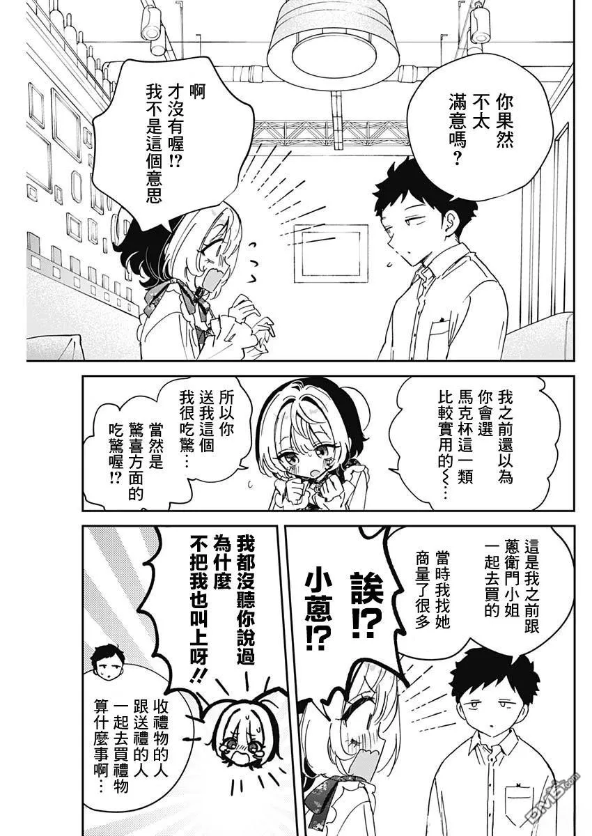 第80话 第7页