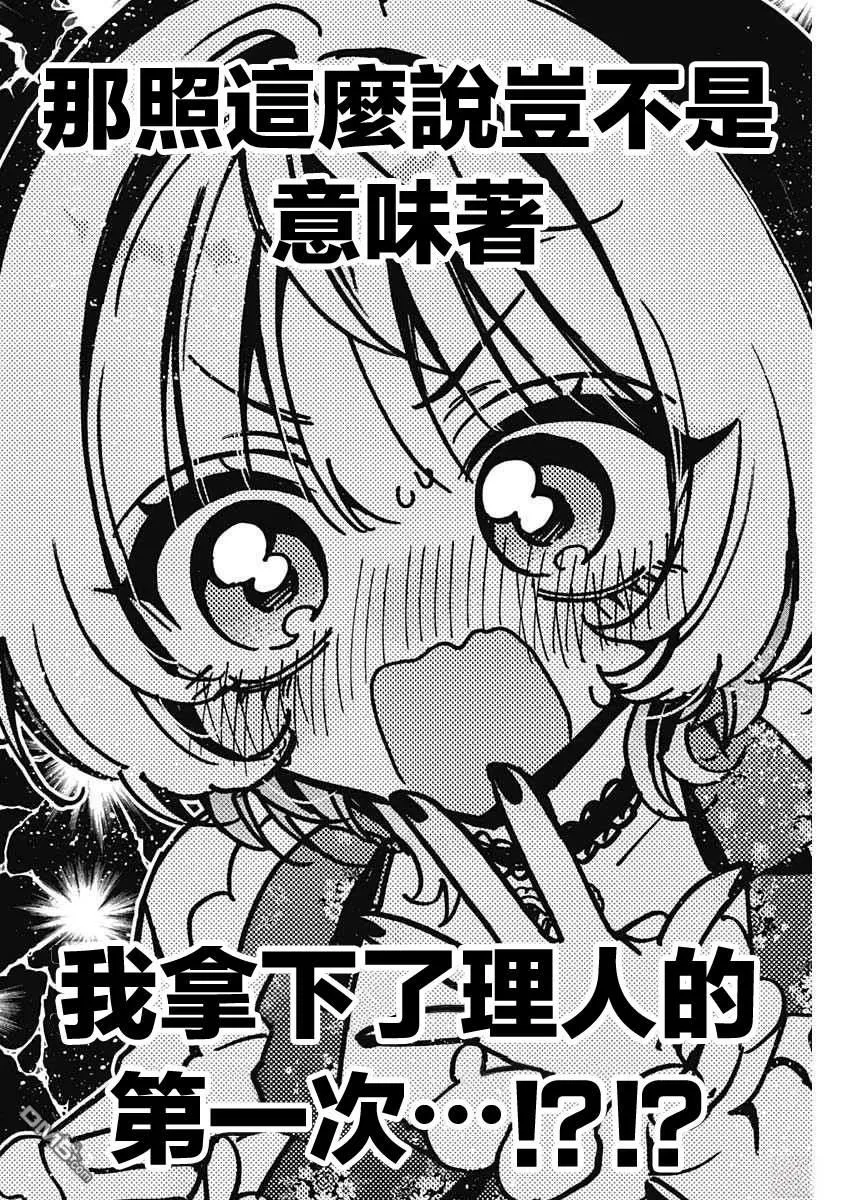 第80话 第10页