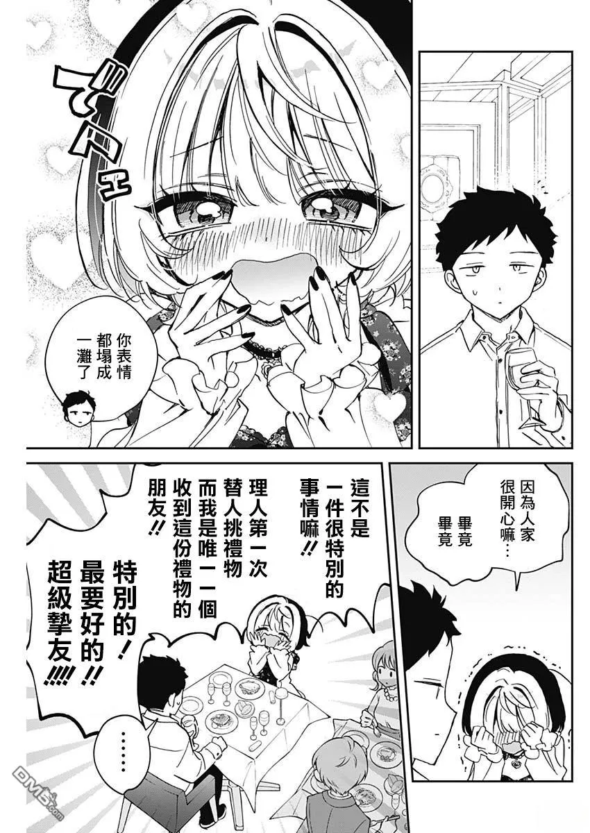第80话 第11页