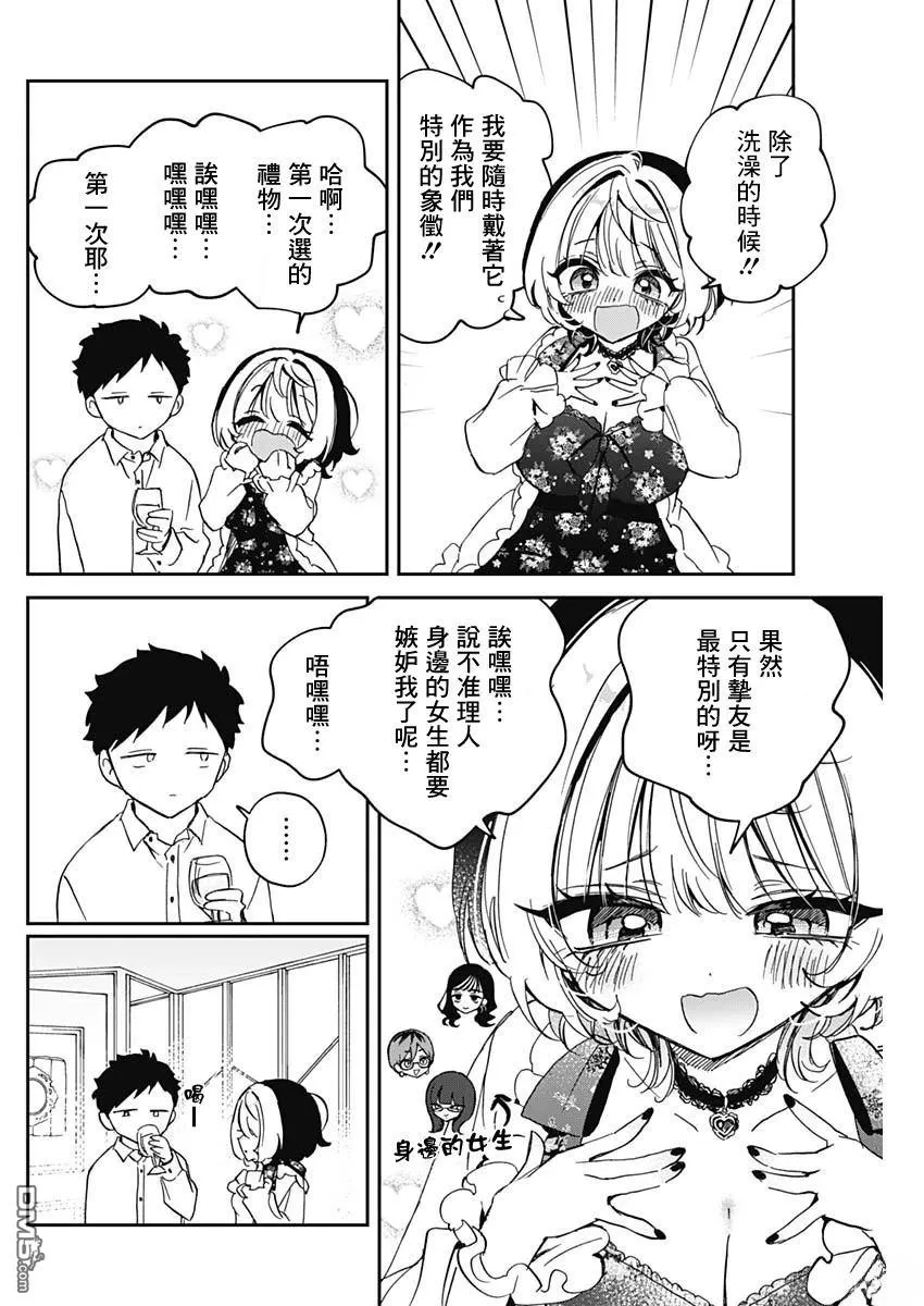 第80话 第12页