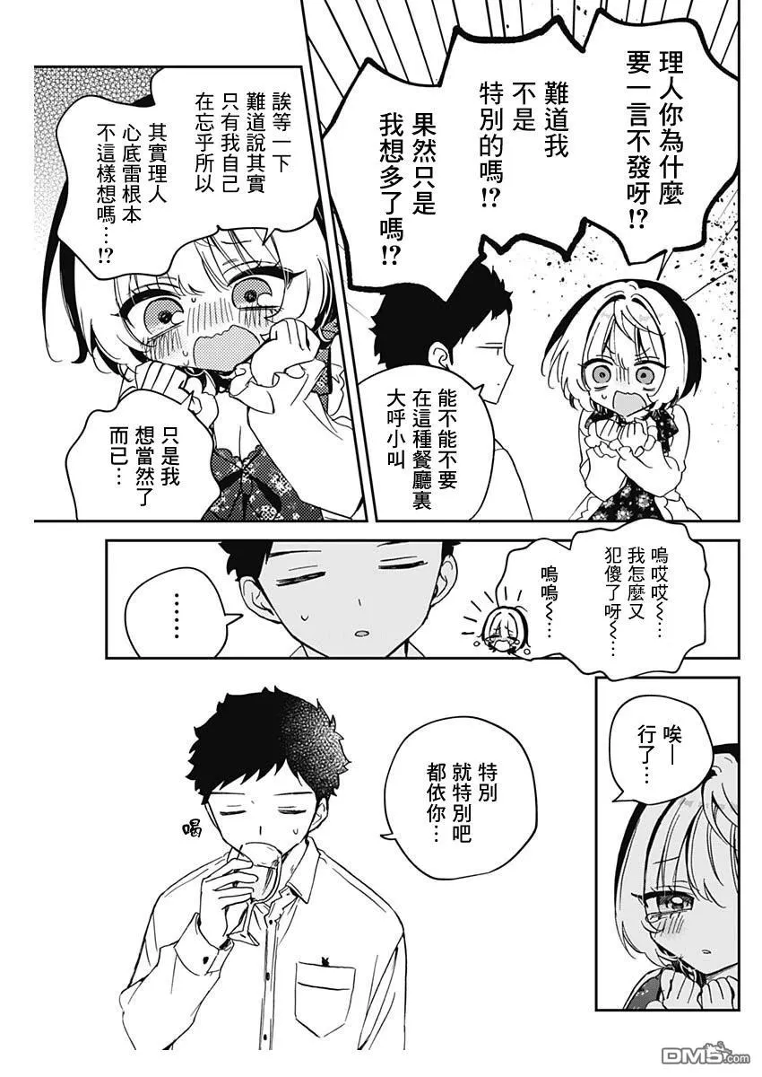 第80话 第13页