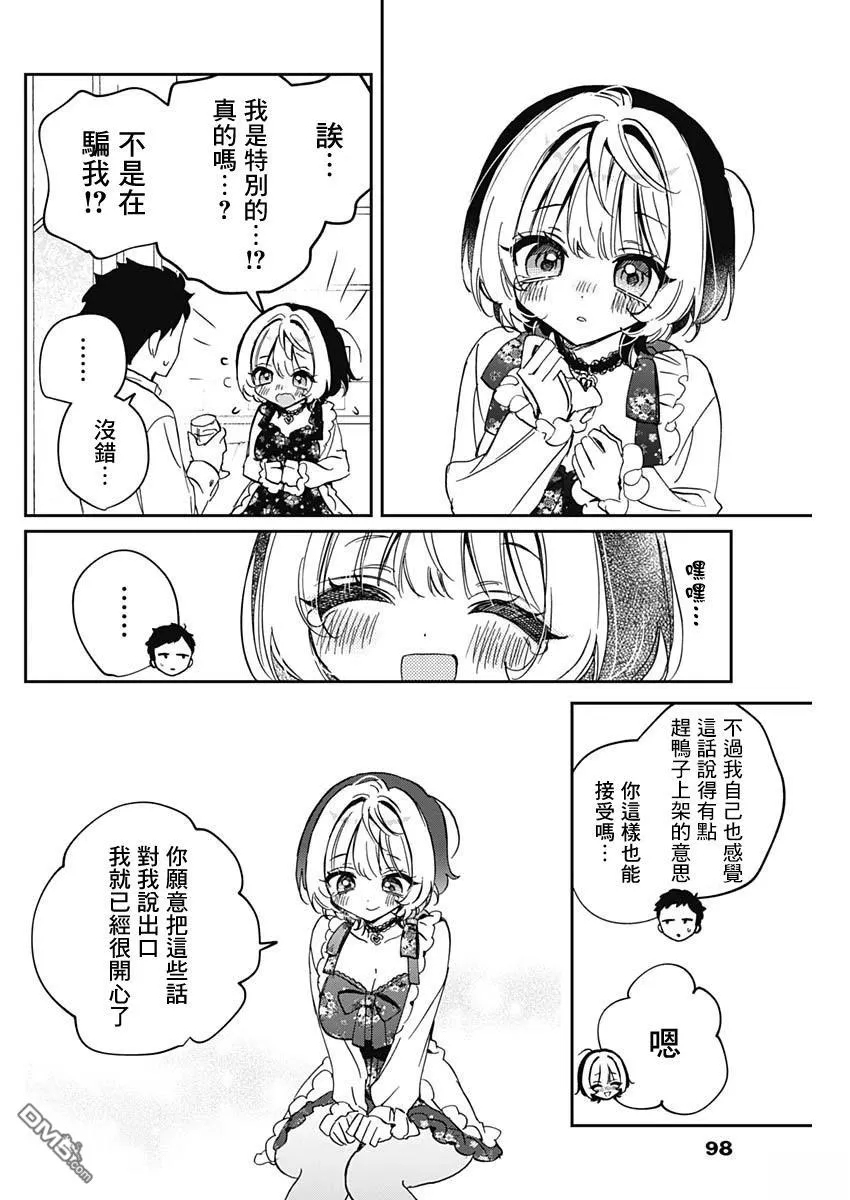 第80话 第14页