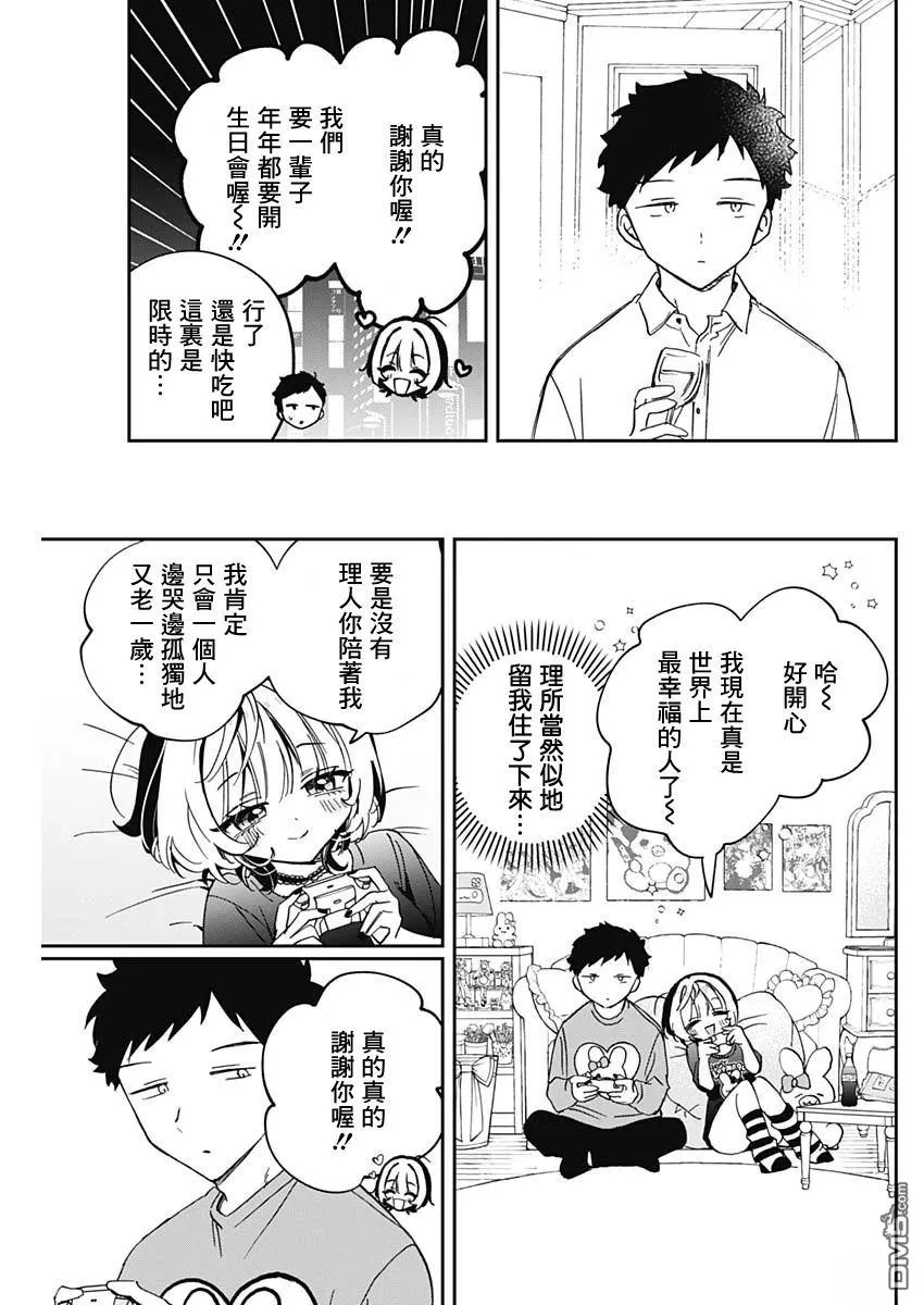 第80话 第15页
