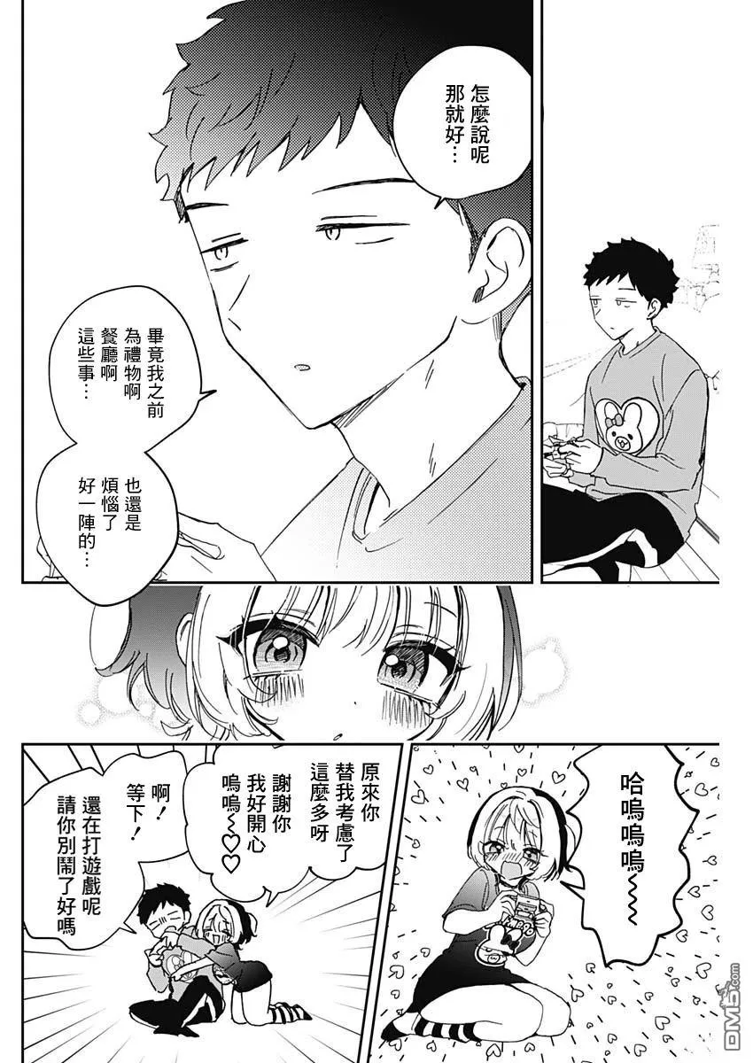 第80话 第16页