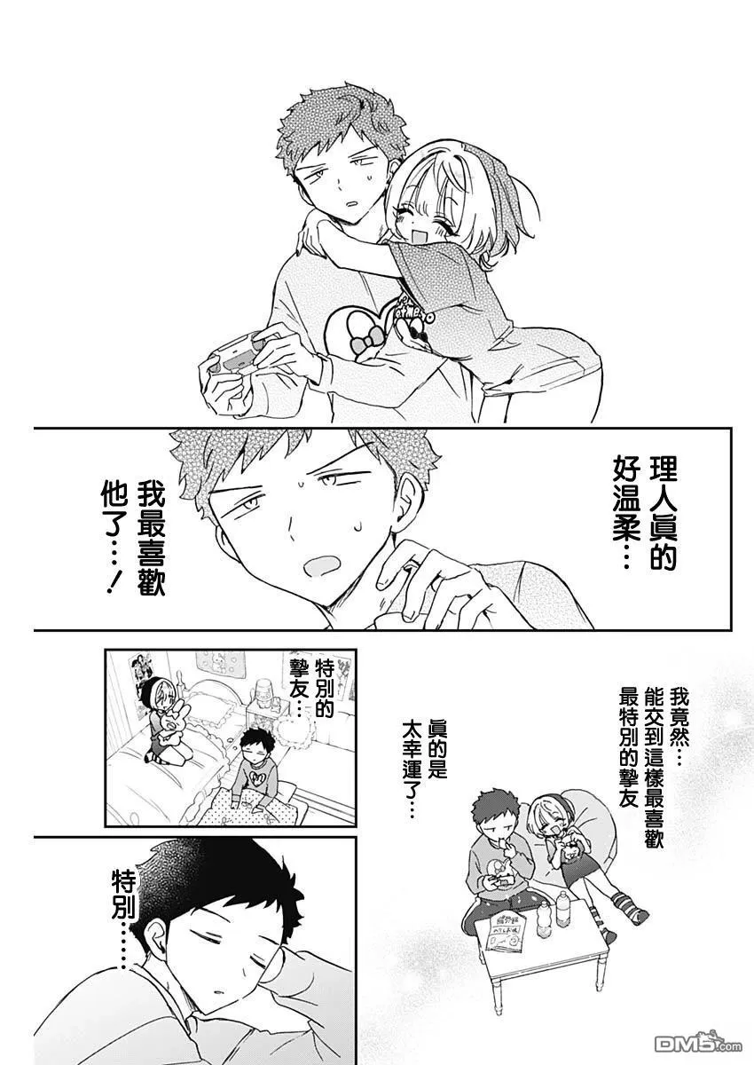 第80话 第17页