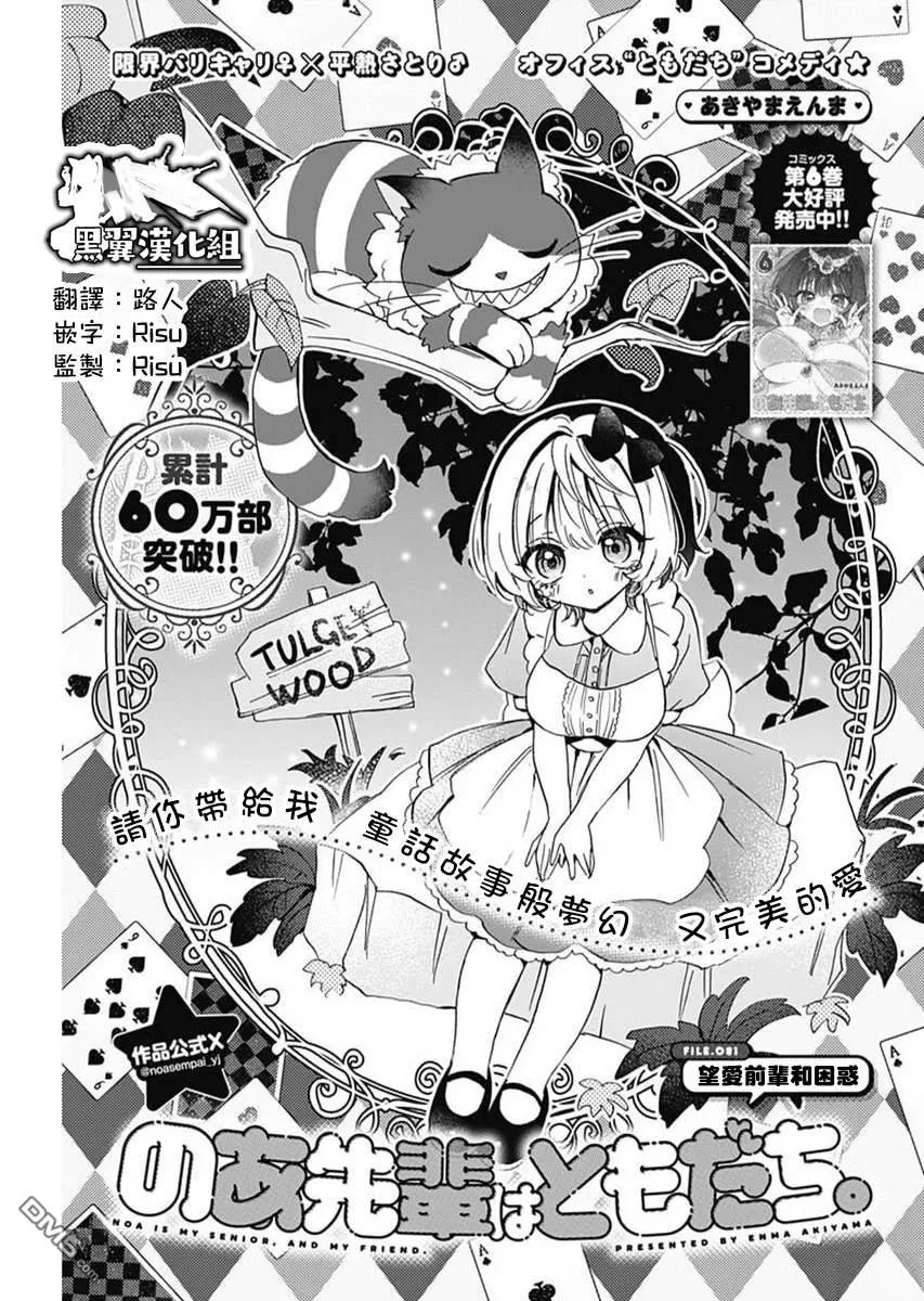 第81话 第1页