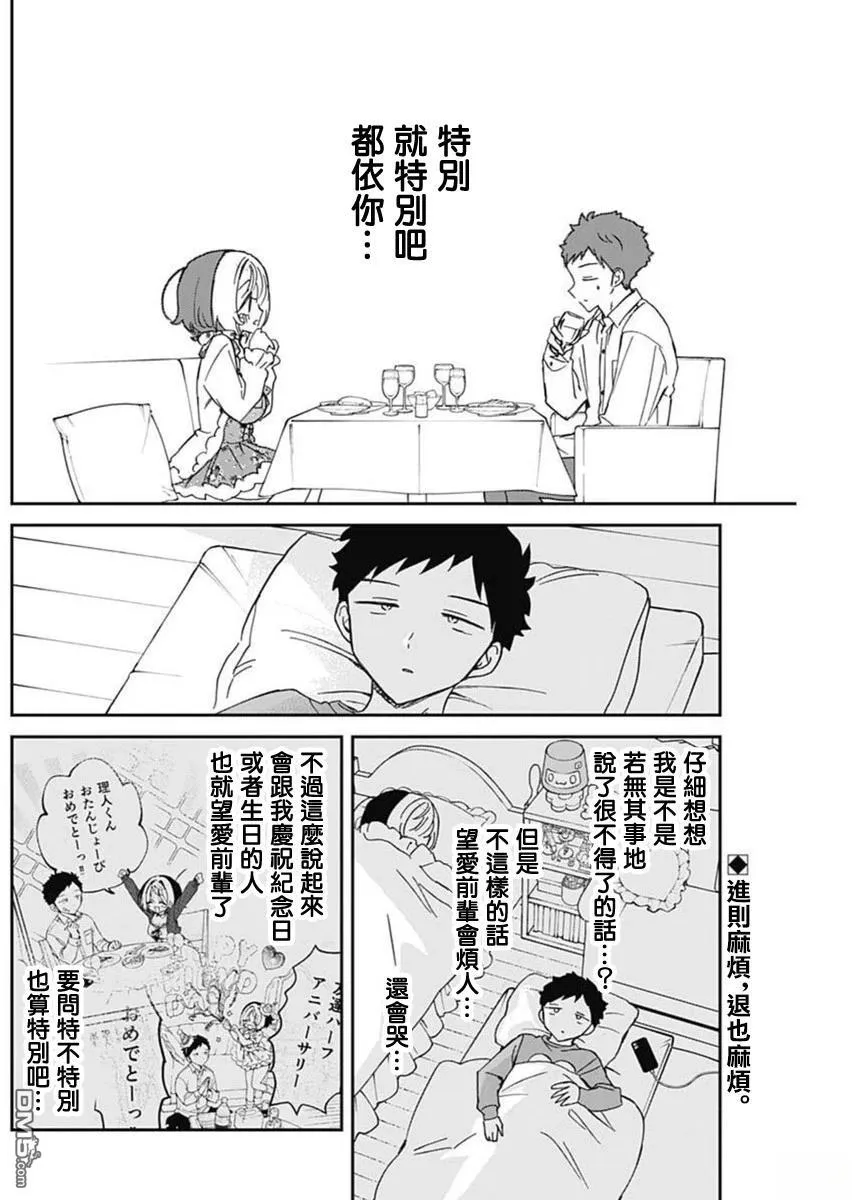 第81话 第2页