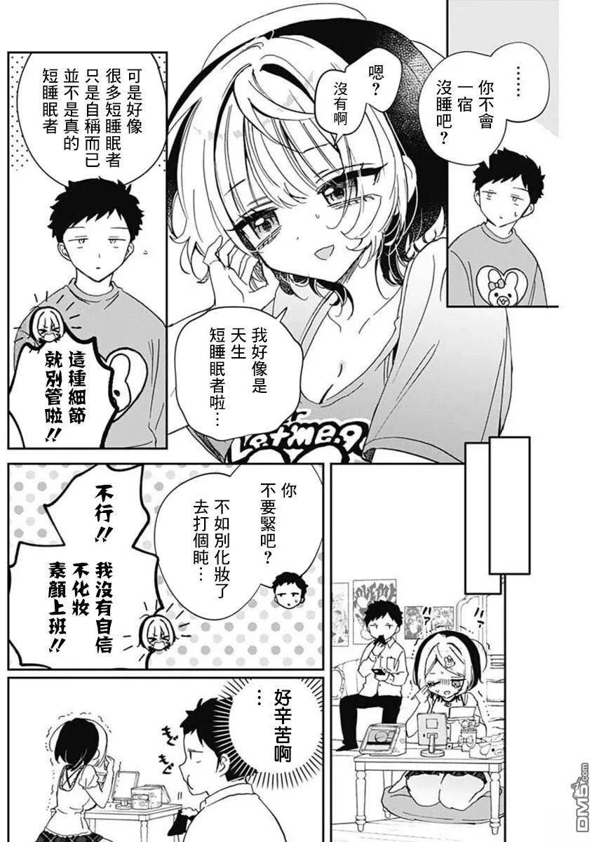 第81话 第4页