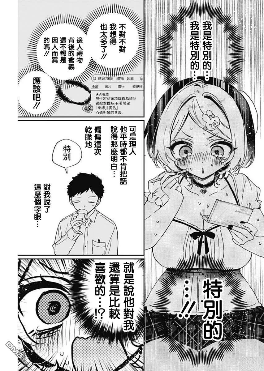 第81话 第5页