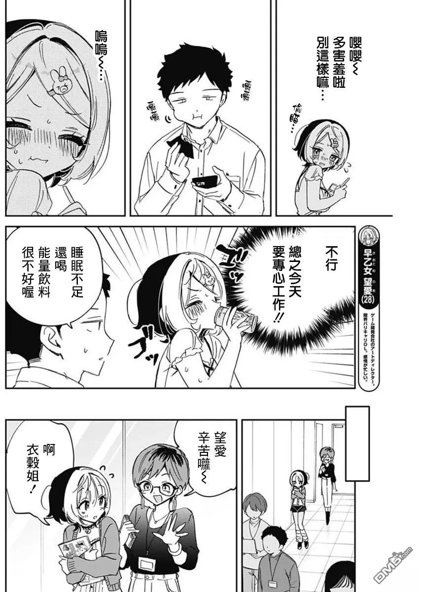 第81话 第6页