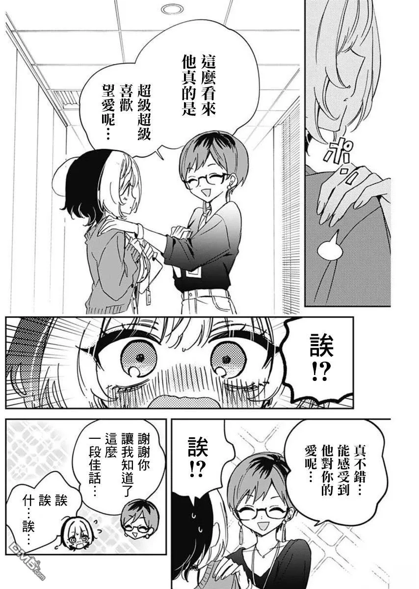 第81话 第8页