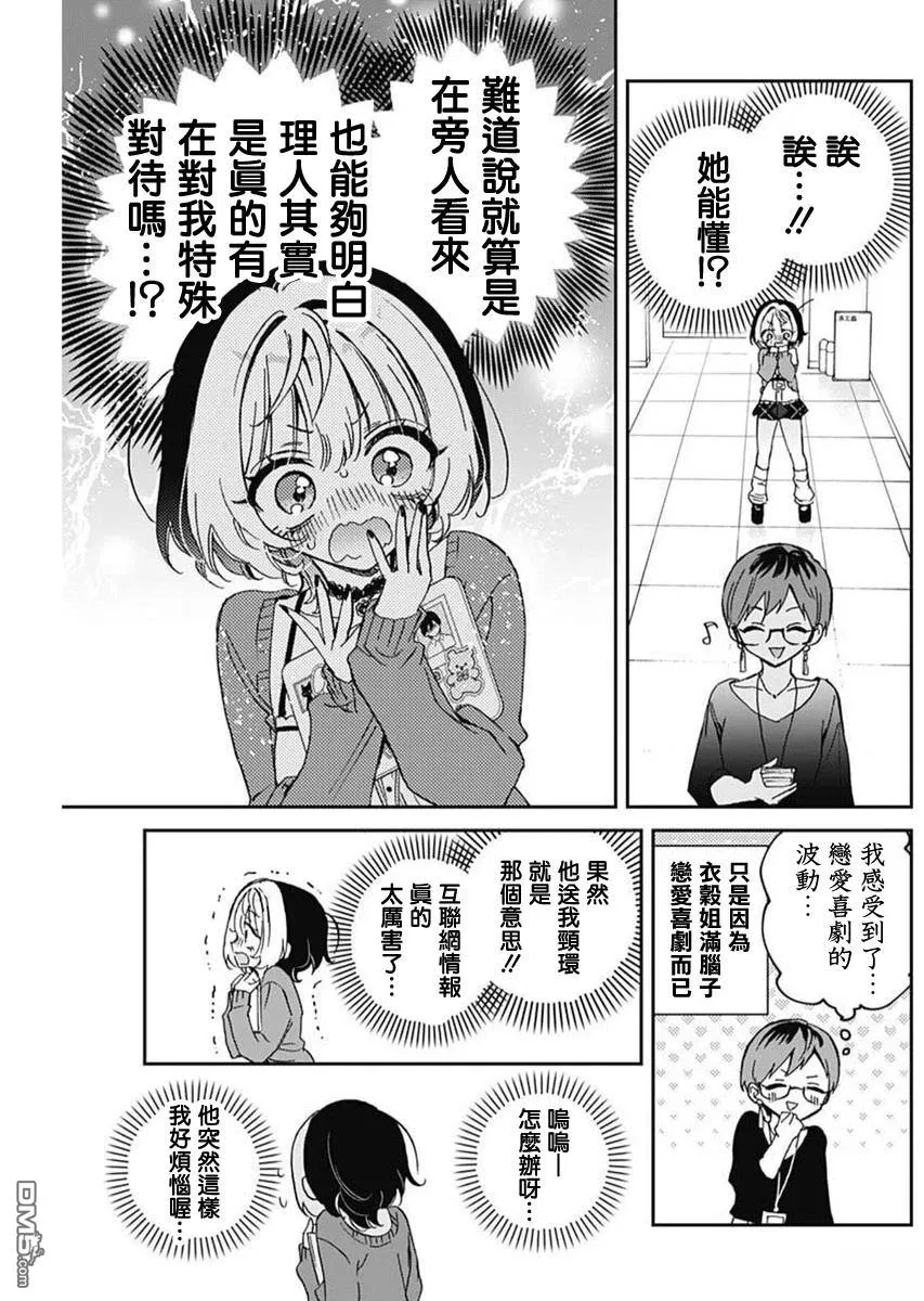 第81话 第9页