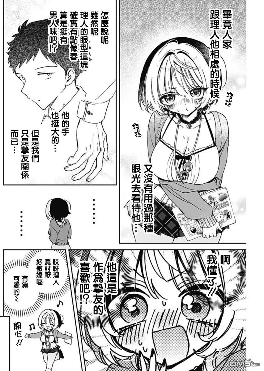 第81话 第10页