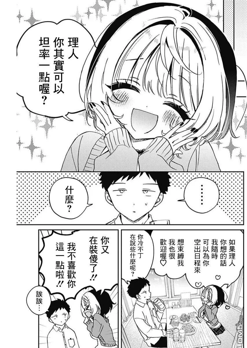 第81话 第11页