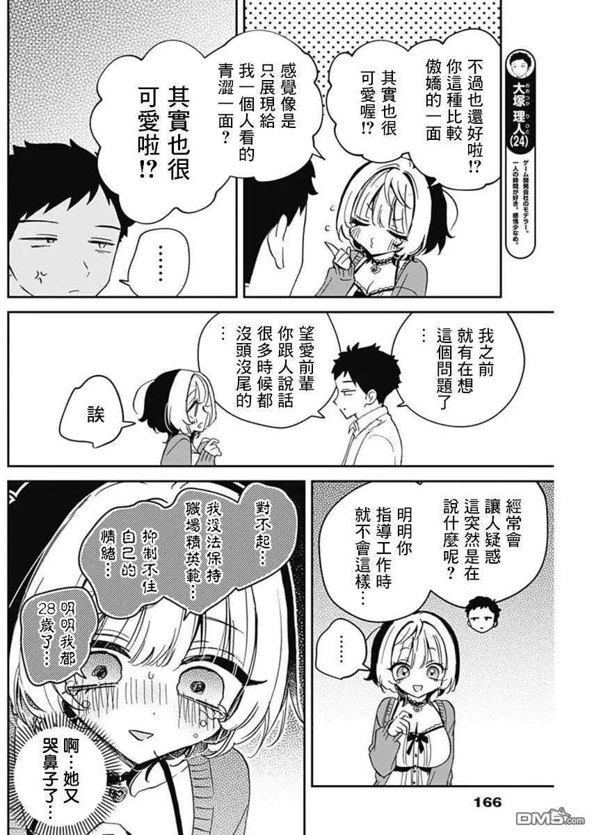 第81话 第12页