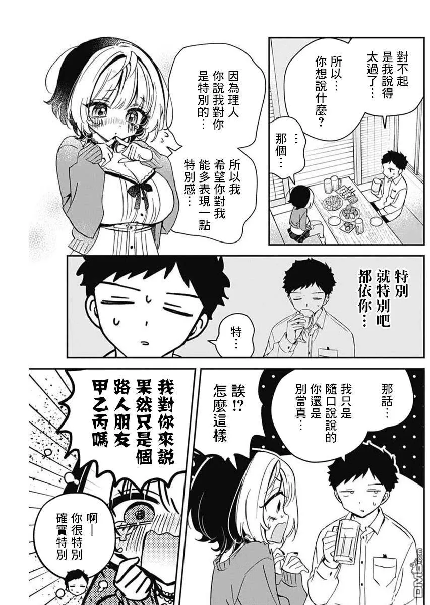 第81话 第13页