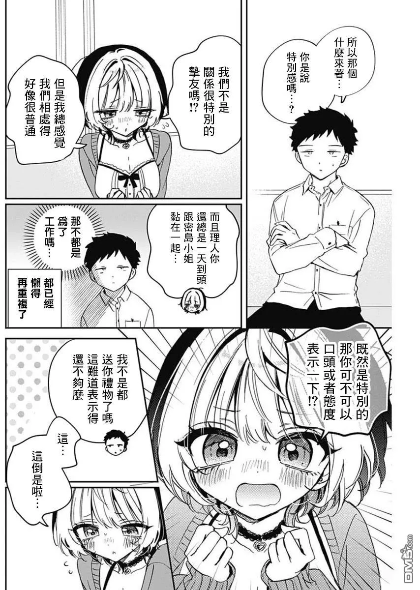 第81话 第14页