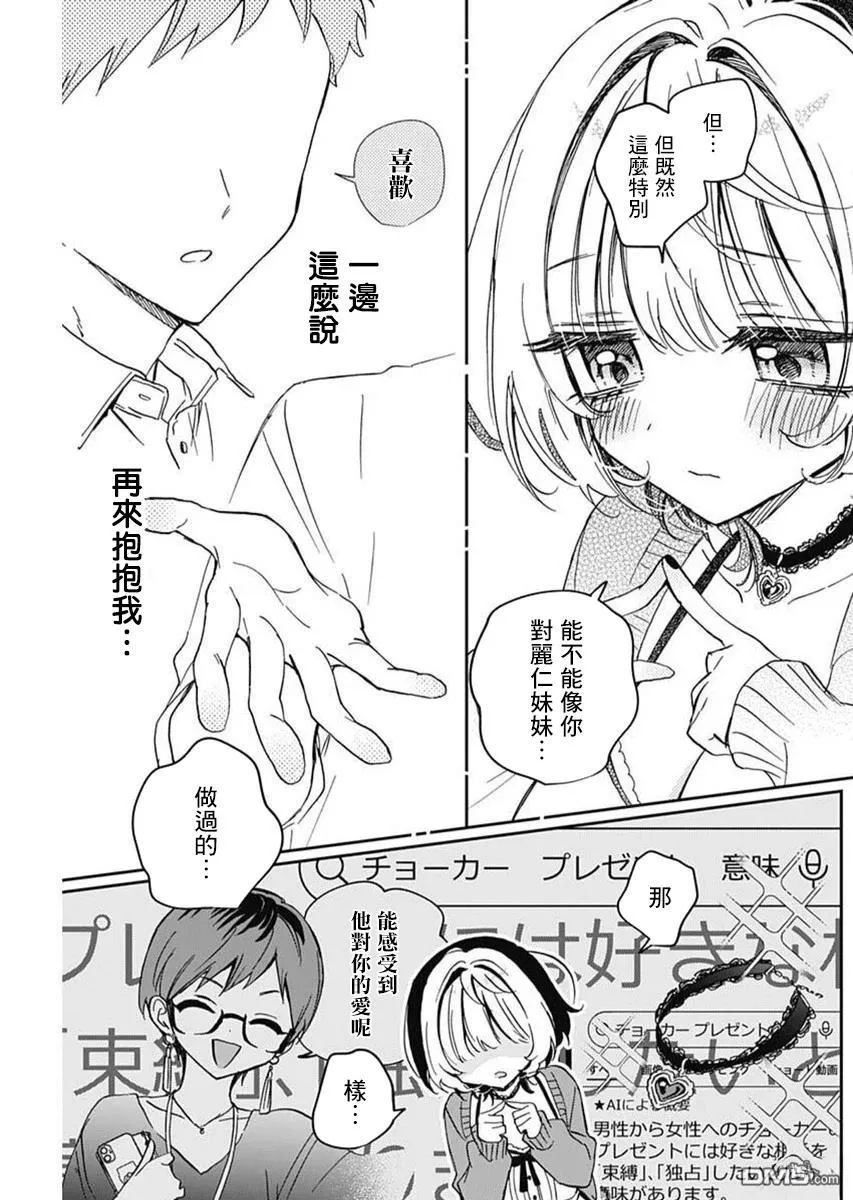 第81话 第15页