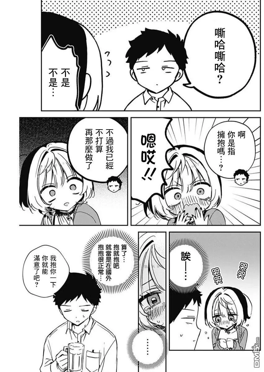 第81话 第17页
