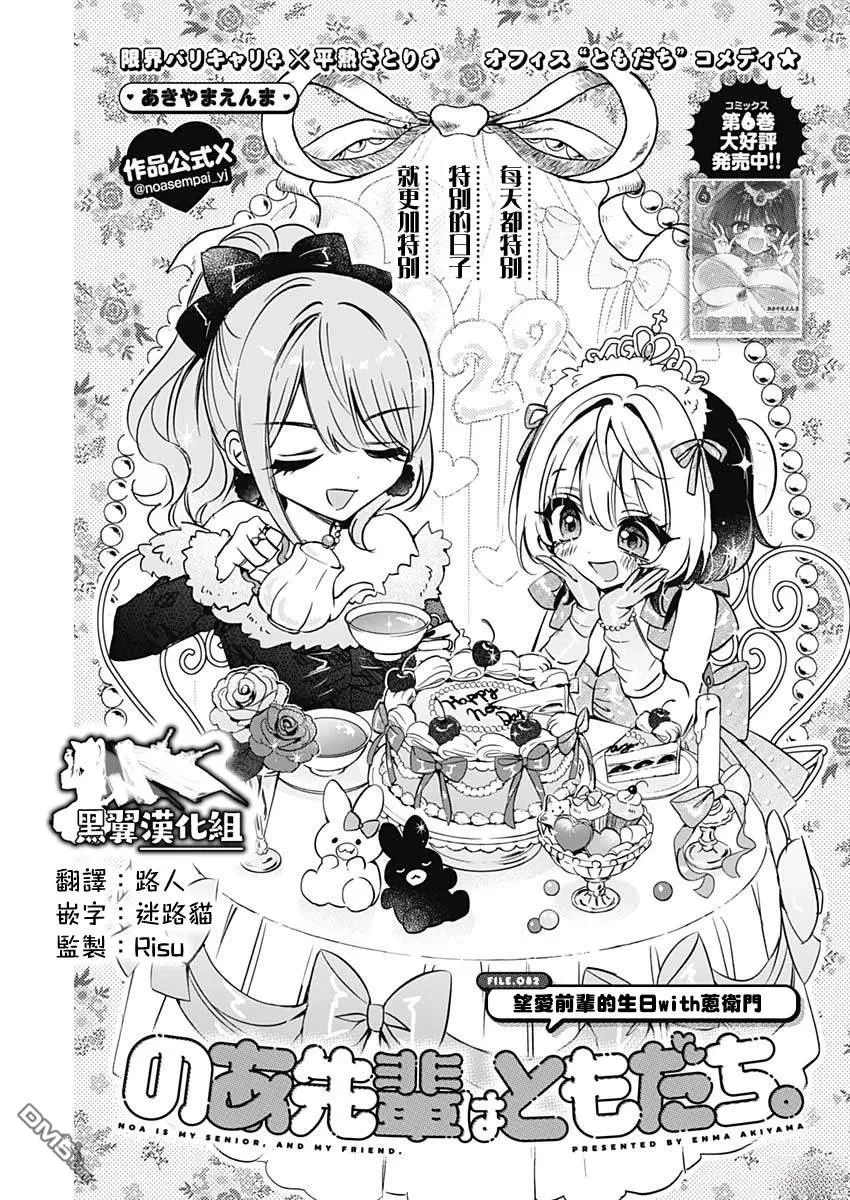 第82话 第1页