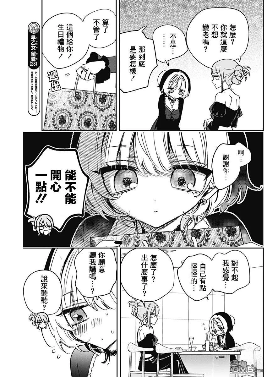 第82话 第3页