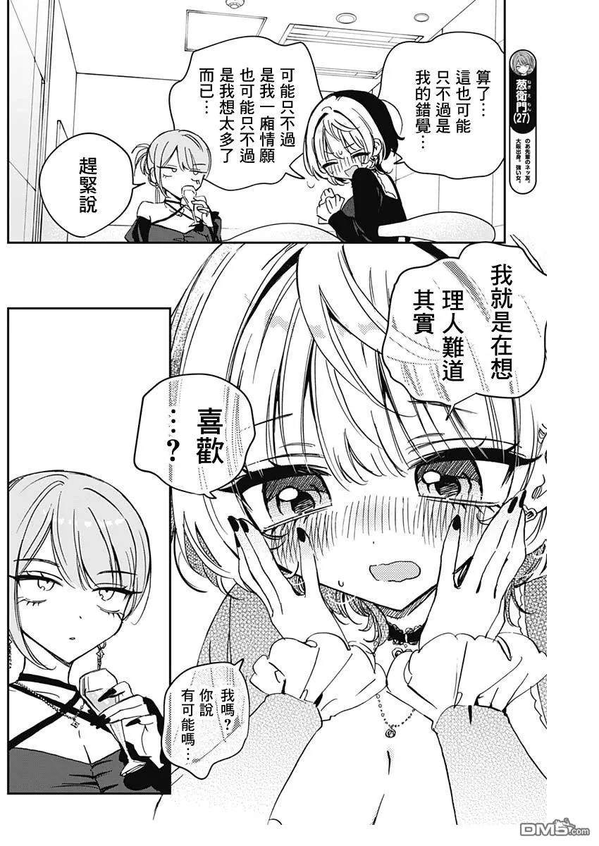 第82话 第4页