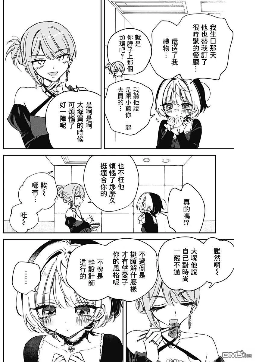 第82话 第6页