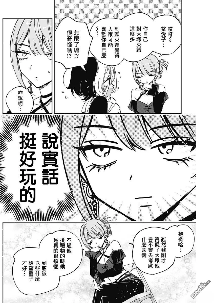 第82话 第10页