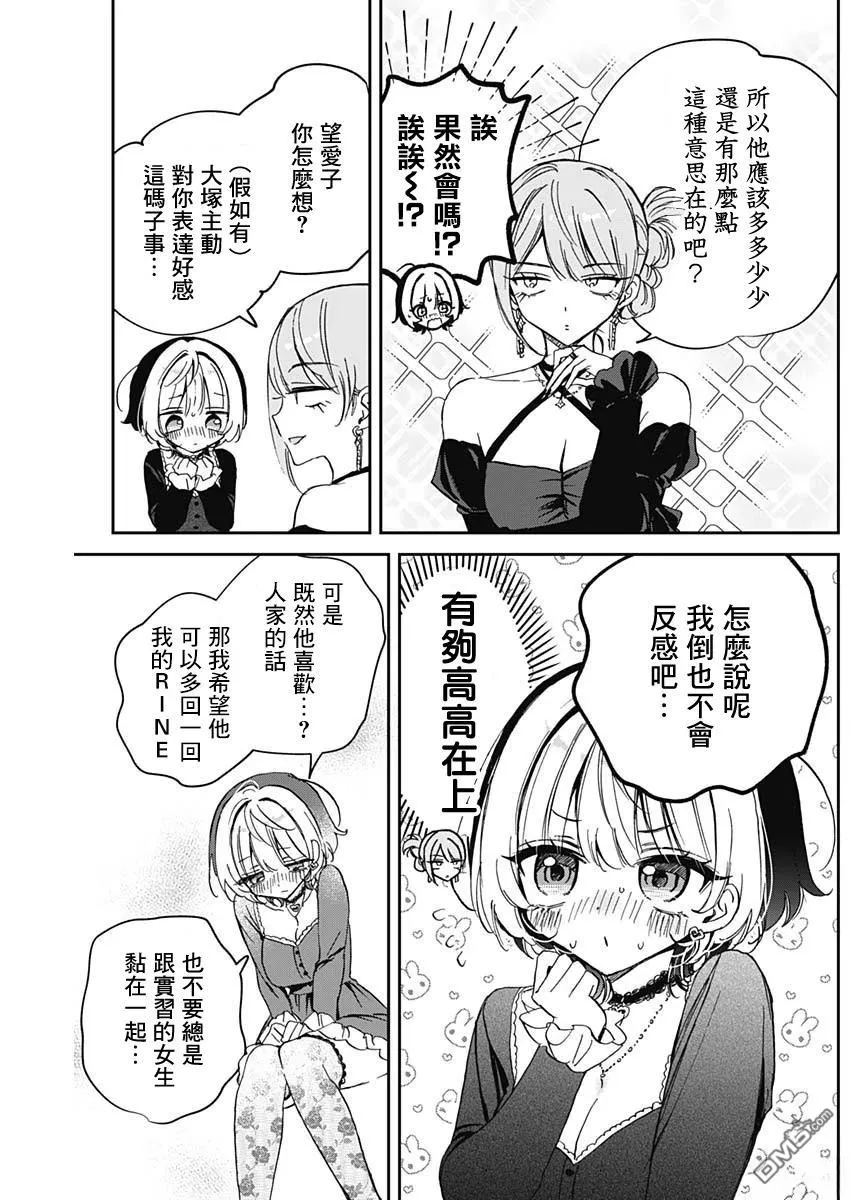 第82话 第11页