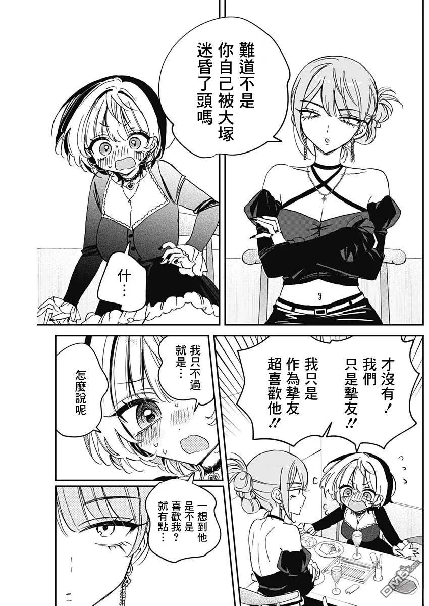 第82话 第13页