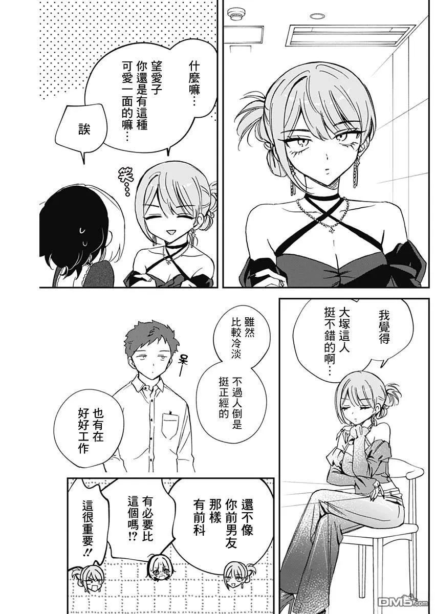 第82话 第15页